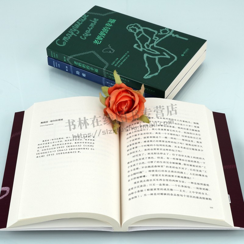 俄罗斯当代女性作品集（共三册）劫难/破碎的心/老奶奶的幸福 女性笔端文学作品集 文学小说散文集 外国文集 西苑出版社