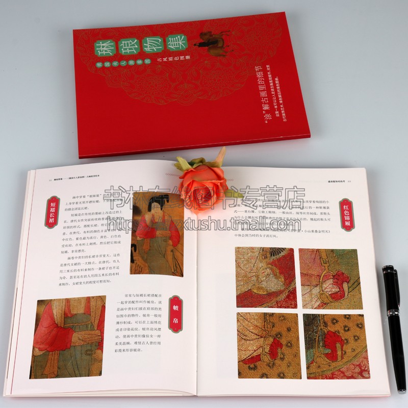 琳琅物集 號国夫人游春图 古画故事绘本 1版1次 中国传统文化名画历史古人娱乐生活物件器皿服饰穿搭故事读本填色绘本 高天 陈鑫
