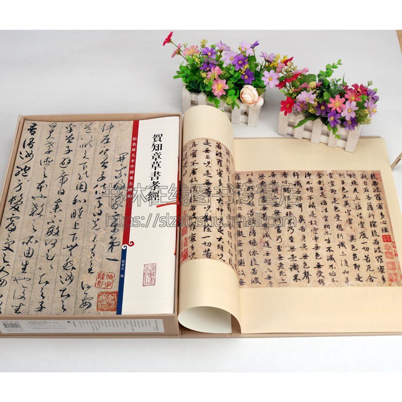 彩色放大本中国著名碑帖 第陆集 繁体旁注 孙宝文编 草书毛笔字帖书法成人学生临摹临帖练习古帖墨迹本 上海辞书出版社