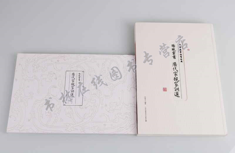 历代家规家训选 孙晓云书 中华国学德育经典 帝范/女诫/颜氏家训/朱子家训 等 名家小楷毛笔字书法鉴赏赏析临摹书籍 江苏凤凰美术