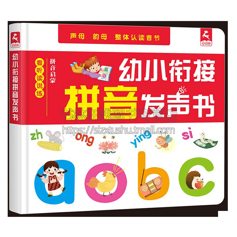 幼儿情景认知英语汉语发声书点读书 [3-6岁]充电版儿童手指点读触摸有声绘本 会说话的早教启蒙读物益智书籍 四川少年儿童出版社