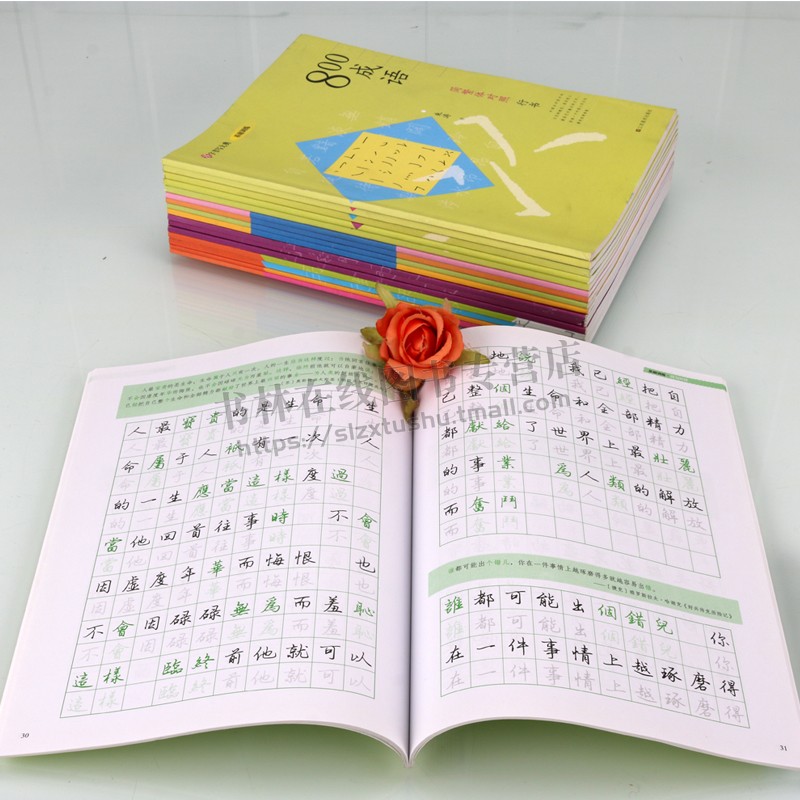 汉字书写大典繁体字行书楷书系列 全套共17册 名言警句唐诗绝句文学诗词散文行书楷书繁体字硬笔字帖临摹范本书籍