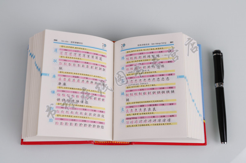 正版 小学生笔顺笔画部首结构描红字典 全新彩色版 小学专家特别推荐书籍现代汉语通用字笔顺规范用书小学生工具书四川辞书