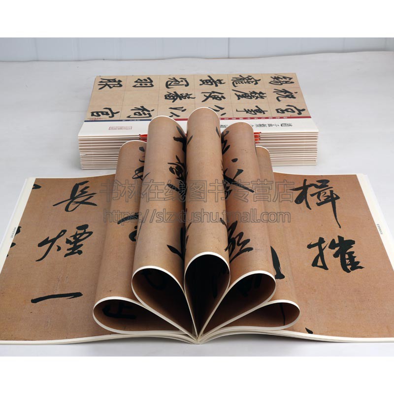 彩色放大本中国著名碑帖 第陆集 繁体旁注 孙宝文编 草书毛笔字帖书法成人学生临摹临帖练习古帖墨迹本 上海辞书出版社