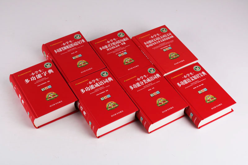 全新版小学生多功能字词典系列(共7册)小学生多功能字典成语词典笔顺规范造句词典分类成语词典语文识字词典同义近义词词典