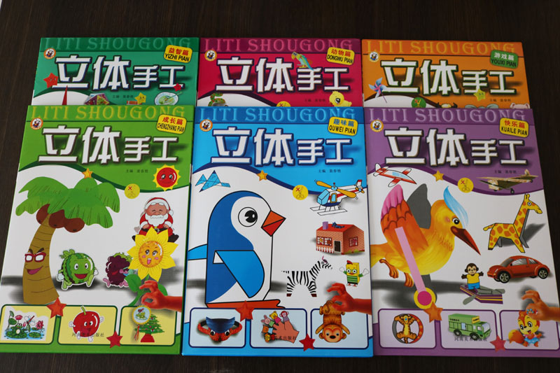 立体手工(全6册)幼儿手工课堂 3-6岁幼儿少儿儿童折纸书美术3D折纸手工制作书女孩男孩立体纸魔坊游戏益智启蒙书籍河南美术