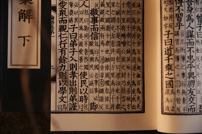 正版论语集解 手工宣纸线装古籍一函两册 儒释道珍本丛刊古典文学线装古籍书香古韵装帧典雅论语译注儒家国学论语别裁哲学 虎窝淘