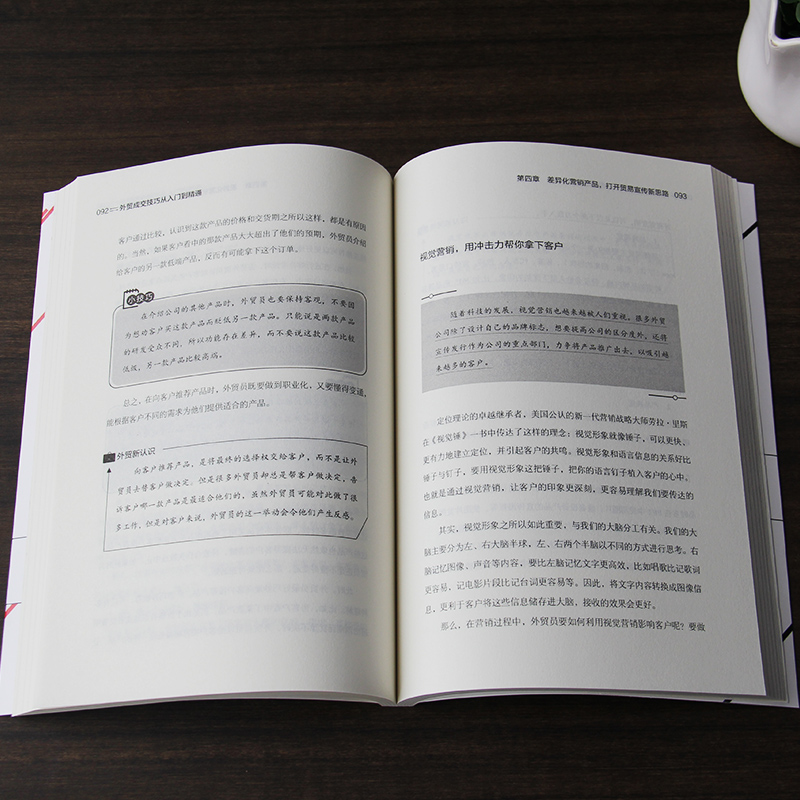 正版 外贸成交技巧从入门到精通恶劣形势不犯愁业务突破有公式 行业情景式指导外贸高手全流程操作跨境电商外贸新手入门书籍 - 图3