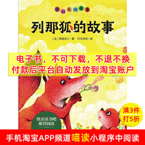 (ebook) The story of Leenafox the first of its kind