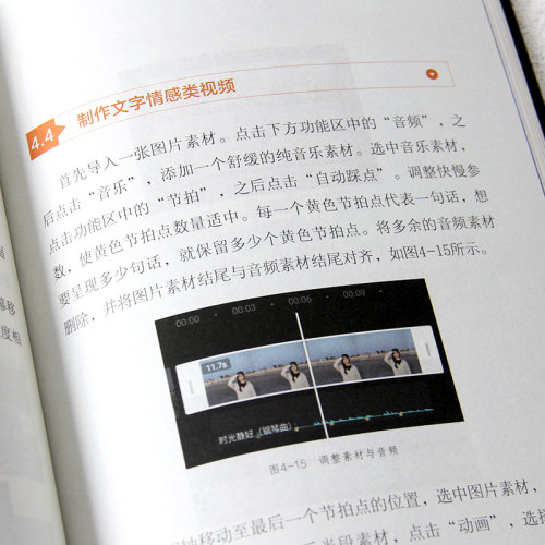 正版手机摄影与修图视频拍摄与剪辑一本通书籍手机摄影技巧实战指导拍照曝光构图艺术人物自然风景旅游等初学摄影书籍 - 图3