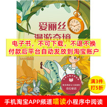 (eBook) Alice roaming the landscape Lewis Carroll with an all-translation of the childrens literature illustration