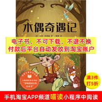 (E-book) The Puppet of the Puppets Puppet