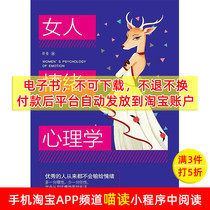 (E-book) Womens Emotional Psychology