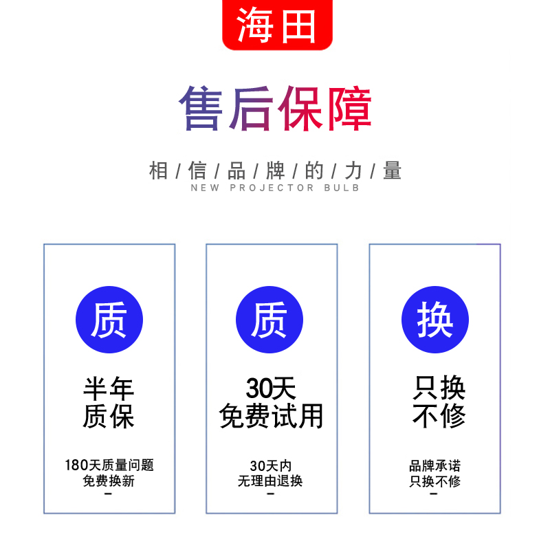 海田适用于优派ViewSonic PJD6353S VS14295 PJD5226W投影机灯泡 - 图1