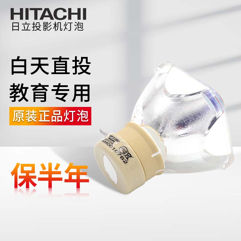 原装正品NEC投影机灯泡NP40LP/CR3115/CR3125X/CD1110/CD1100 CR3126,CR3126X投影仪灯泡 - 图0