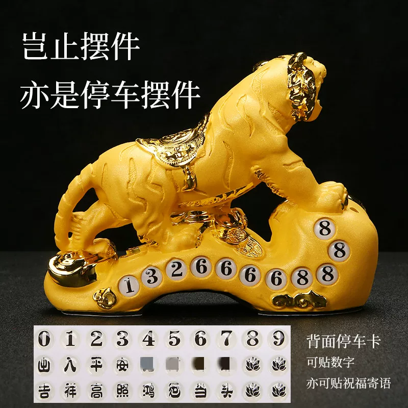 Perfume for auto, 2021 collection, tiger