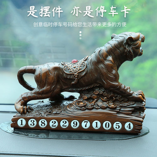 2021新款汽车摆件生肖老虎霸气高档男车载香水座车内中控台装饰品 - 图2