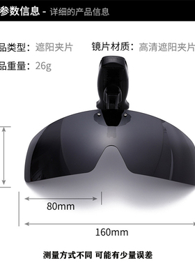 夹在帽子上的钓鱼眼镜太阳镜男