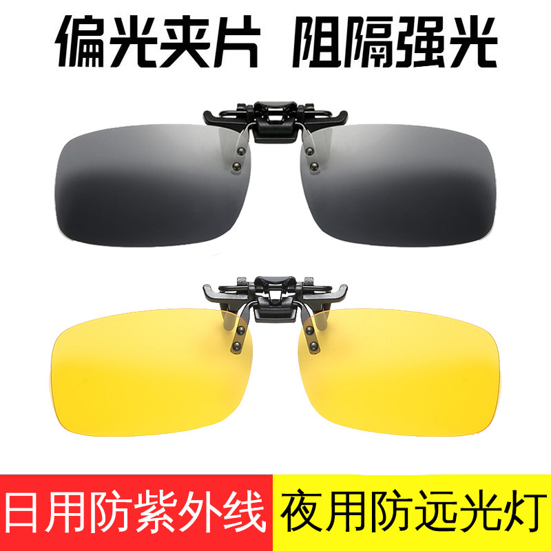 Myopia polarized sunglasses clip man driving fishing