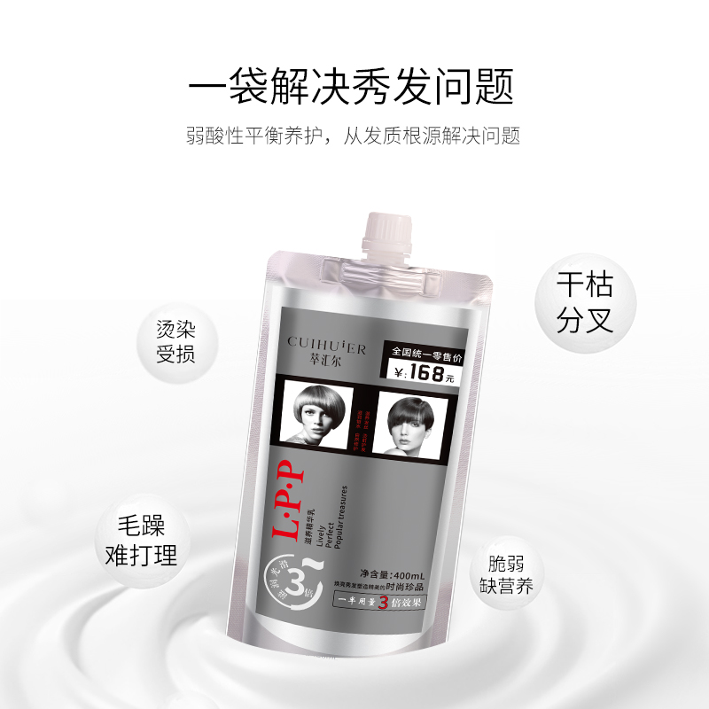 萃汇尔旗舰店营养发膜护发素正品头发护理修复干枯柔顺顺滑改善毛躁女香味持久1