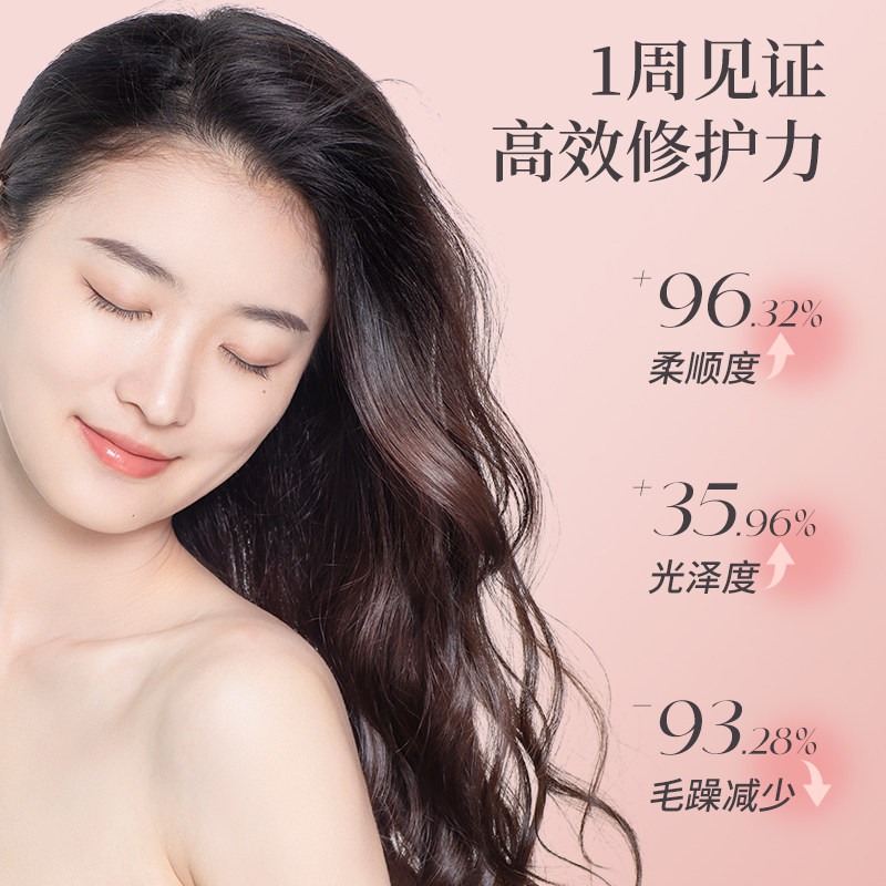  萃汇尔护发精油