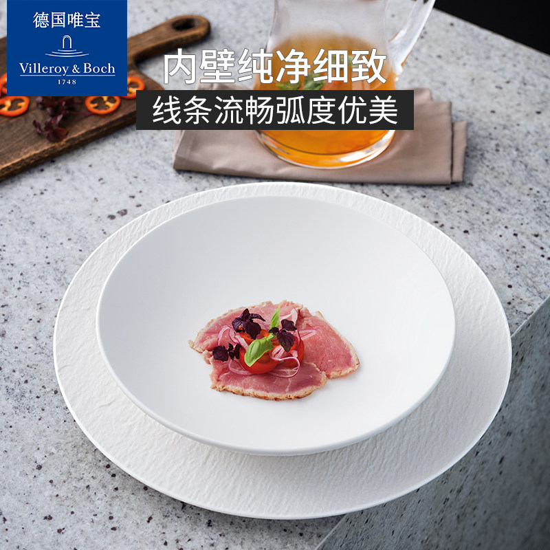 villeroyboch德国唯宝进口西餐盘匠心岩浮雕新款Rock时尚碗碟餐具