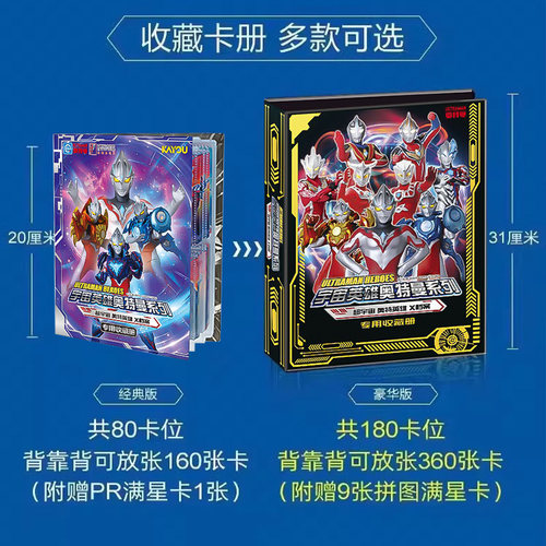 卡游奥特曼卡片卡册全套卡牌玩具豪华经典卡包儿童正版收集收藏册 - 图0