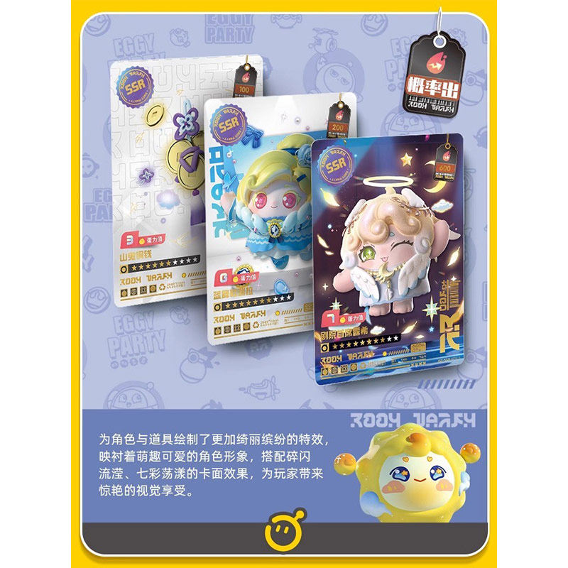 蛋仔派对卡片蛋仔派对卡片第四弹潮流包卡游官方正版卡牌盲盒玩具周边cr品卡册