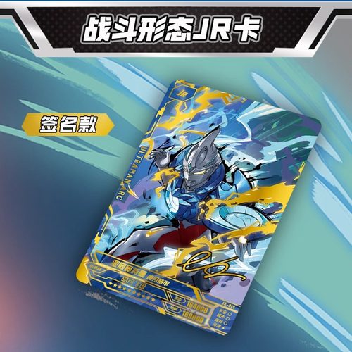 卡游奥特曼卡片荣耀版第26弹JR卡牌10元卡包收集册纳一整盒绝版 - 图2