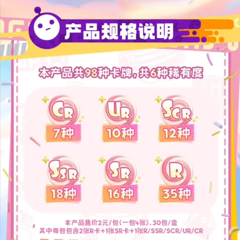 蛋仔派对卡片卡游蛋仔派对卡片潮流包第四弹卡包隐藏卡牌必中盲盒卡册官方正版