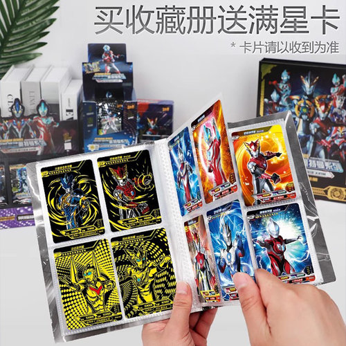 卡游奥特曼卡片卡册全套卡牌玩具豪华经典卡包儿童正版收集收藏册 - 图1