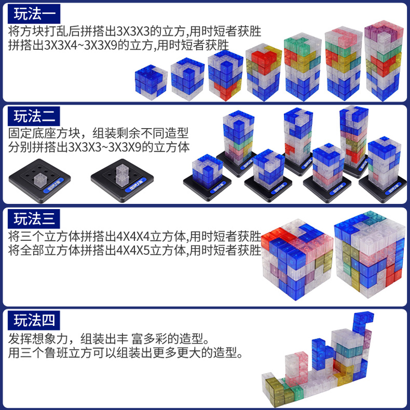 最强大脑燃烧吧鲁班立方4X4X4高阶节目同款乘*积木拼装玩具官方店 - 图2