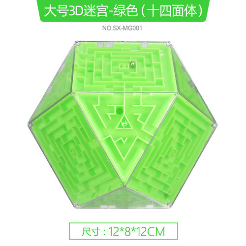 最强大脑3d立体魔方迷宫走珠儿童智力开发益智专注力训练动脑玩具 - 图3