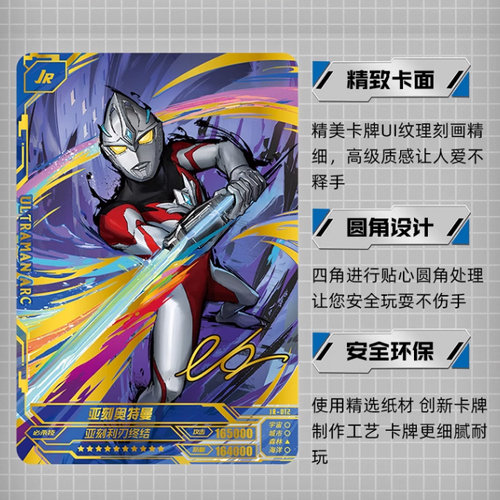 卡游奥特曼卡片荣耀版第26弹JR卡牌10元卡包收集册纳一整盒绝版 - 图3