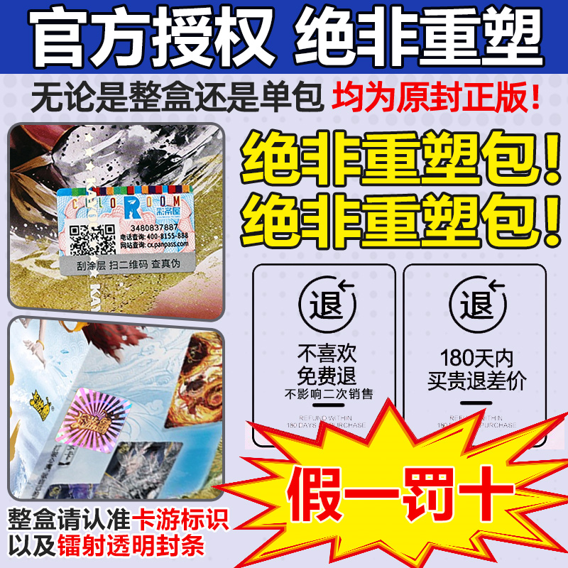 卡游哪吒2斗天包第三弹3代一整盒收藏卡牌盲盒正版卡牌收藏册男孩 - 图1