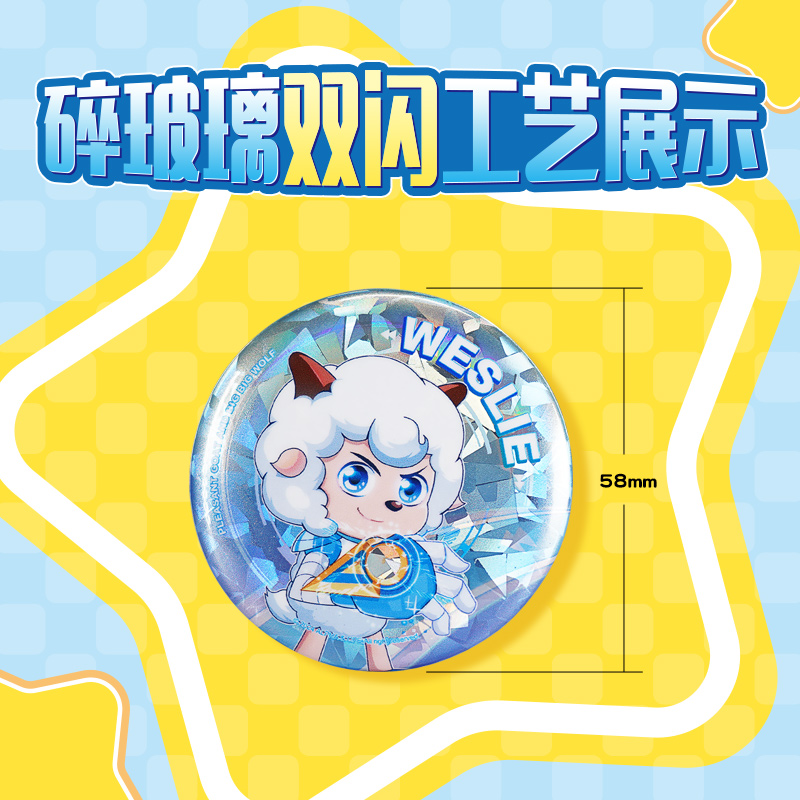 奥迪双钻喜羊羊与灰太狼徽章吧唧懒洋洋周边盲盒谷子挂件马口铁 - 图2