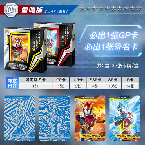 卡游奥特曼卡片雷鸣雷光雷电雷霆版UR签名卡收集藏册满星金卡卡牌 - 图2
