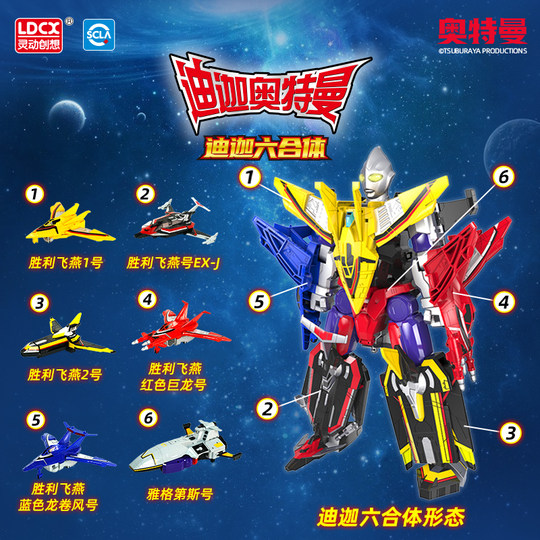 Ultraman Tiga Mecha Roboter ab 4 Jahren