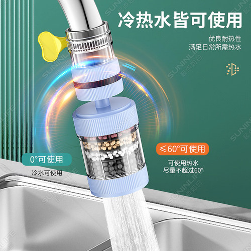 厨房水龙头过滤器家用净水器水龙头万向防溅接头延伸旋转水嘴神器 - 图2