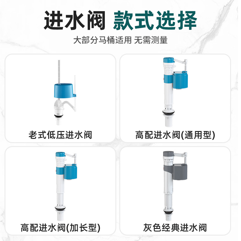 马桶配件进水阀排水阀老式通用水箱上水抽水座便器冲水箱浮球配件 - 图1