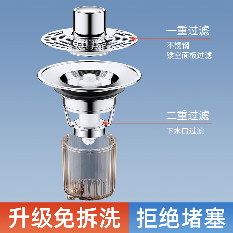 洗手盆脸池漏水塞面盆弹跳芯下水器配件按压式防臭防堵过滤网神器 - 图1