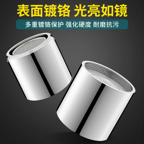 水龙头防溅头起泡器内芯过滤网嘴发泡器冷热水通用出水嘴配件大全 - 图1