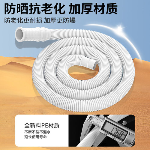 水管软管延长管接水软管自来水加长塑料管子排水管接水龙头出水管 - 图1