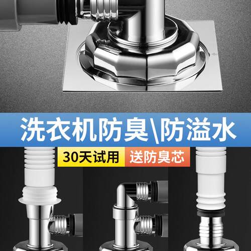 下水管三头通洗衣机排水管地漏接头接口对接器道三通分水器二合一 - 图0