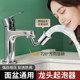 720 universal splash-proof booster faucet extender