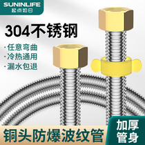 304 stainless steel bellows 4 metal hose gas water heater toilet water inlet hot and cold high-pressure connection tube