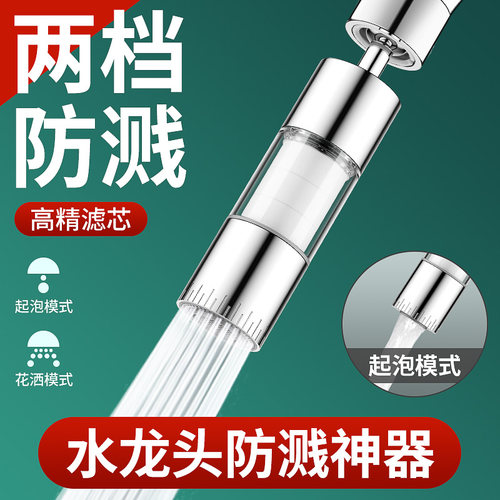 水龙头过滤器防溅自来水嘴厨房通用宿舍净化加长延伸神配件器家用 - 图2