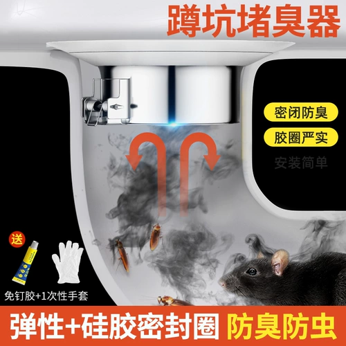 Туалетная анти -Столенская Устройство Туалет, яма для наседа для канализации для сточных вод, пруд, крышка из нержавеющей стали, заблокированное устройство дезодорирования урегулирования мыши.