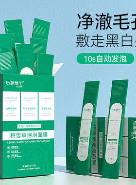 无效包退去黑头排出脏东西去垃圾