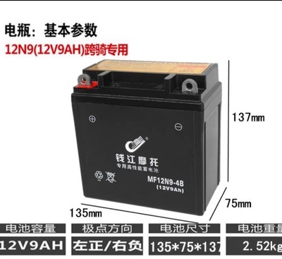 电动车摩托车铅酸蓄电池12V9AH12V20AH12V32AH12V60AH大容量电池 - 图1